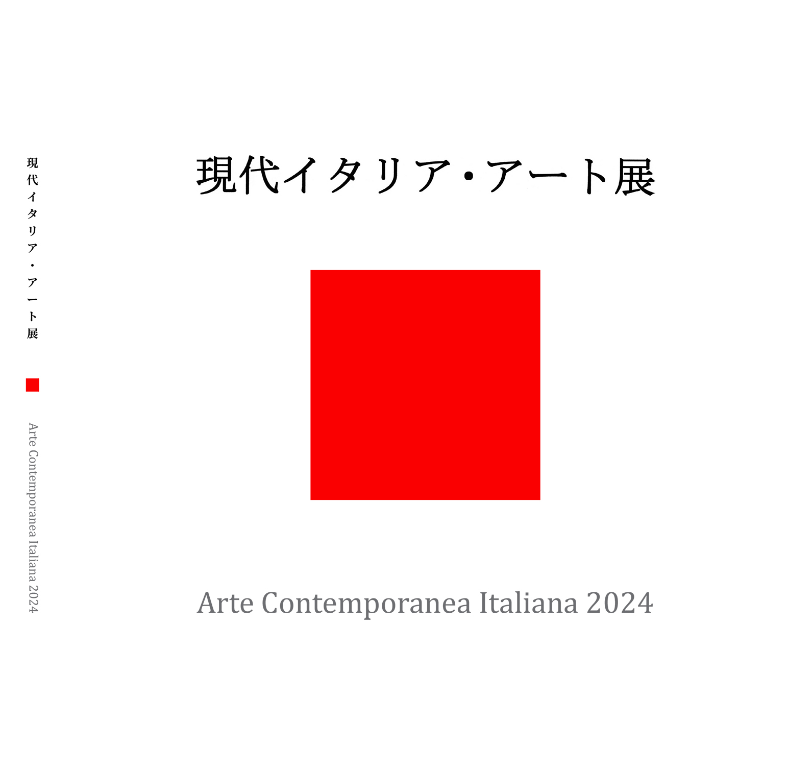 Arte Contemporanea Italiana 2024 - Vai »
